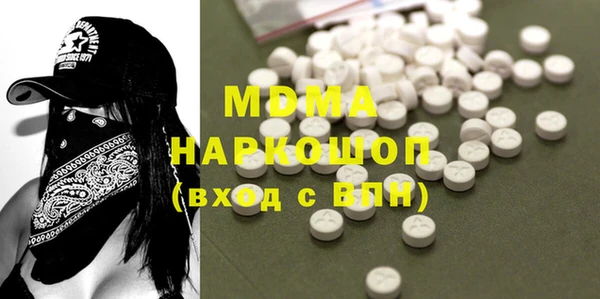 MDMA Волоколамск